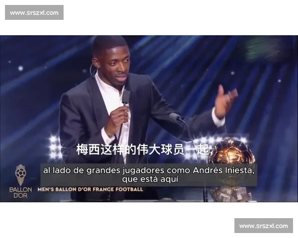 梅西登贝莱世俱杯重逢！赛后勾肩搭背续写兄弟情