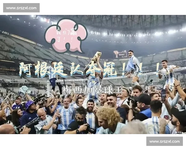 梅西世俱杯谢幕战：师徒兄弟情超越胜负，传奇之夜温情永驻