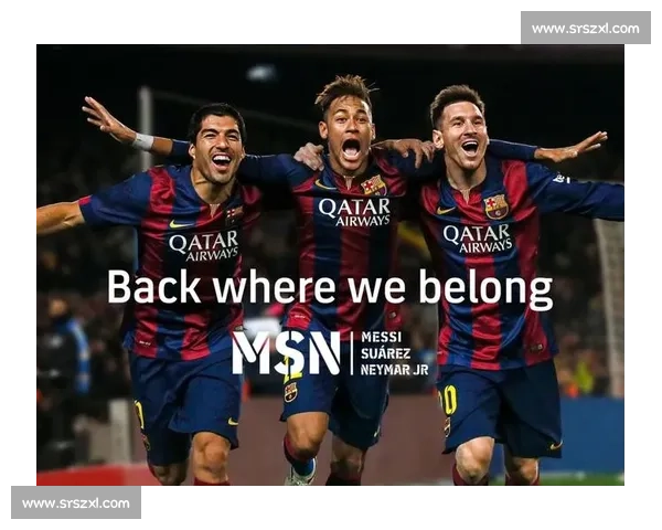 2015 足坛记忆：MSN 辉煌、梅西五夺金球与经典告别